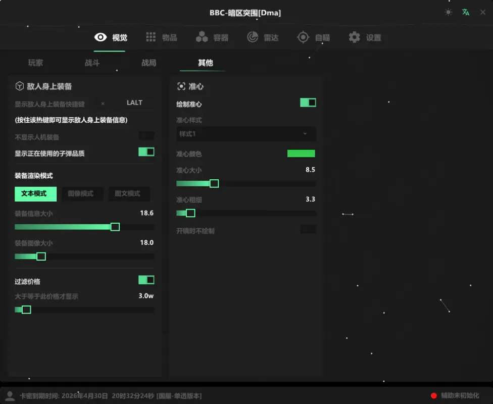 BBC ABI DMA — Arena Breakout Infinite screenshot 4