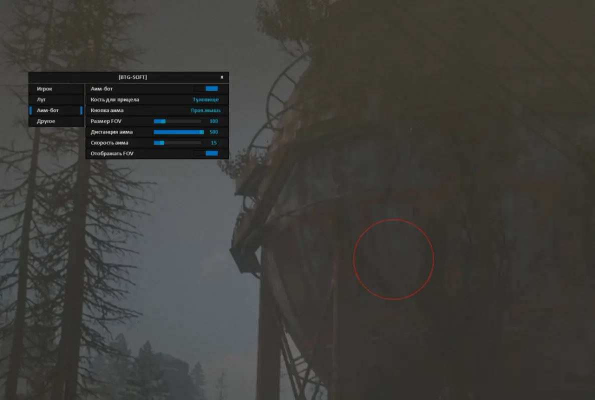 BTG — Rust screenshot 1