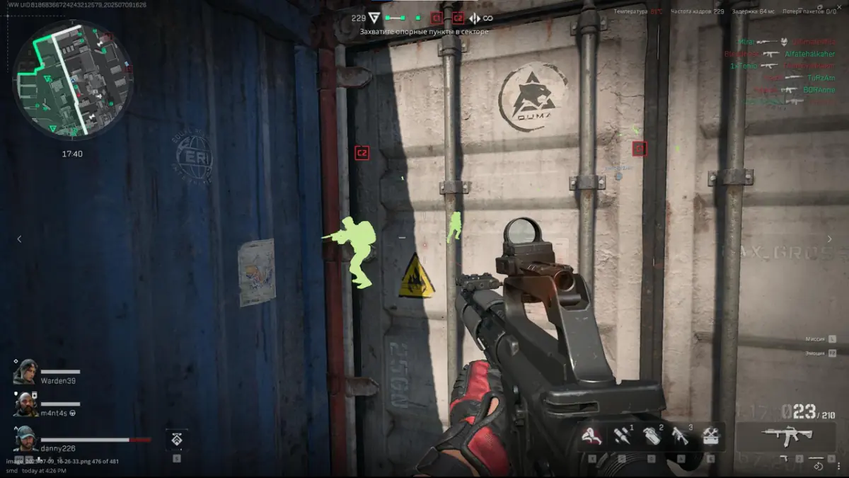 Unnamed Chams — Delta Force screenshot 1